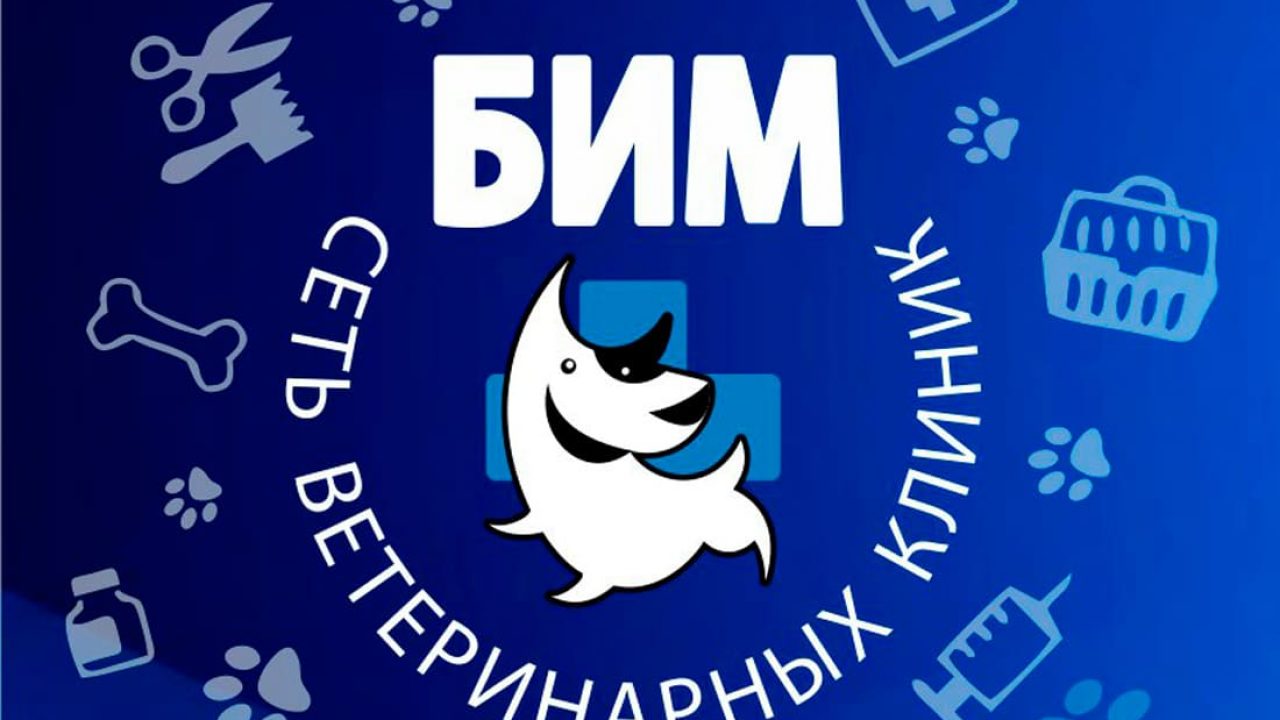 Ветеринарная клиника 