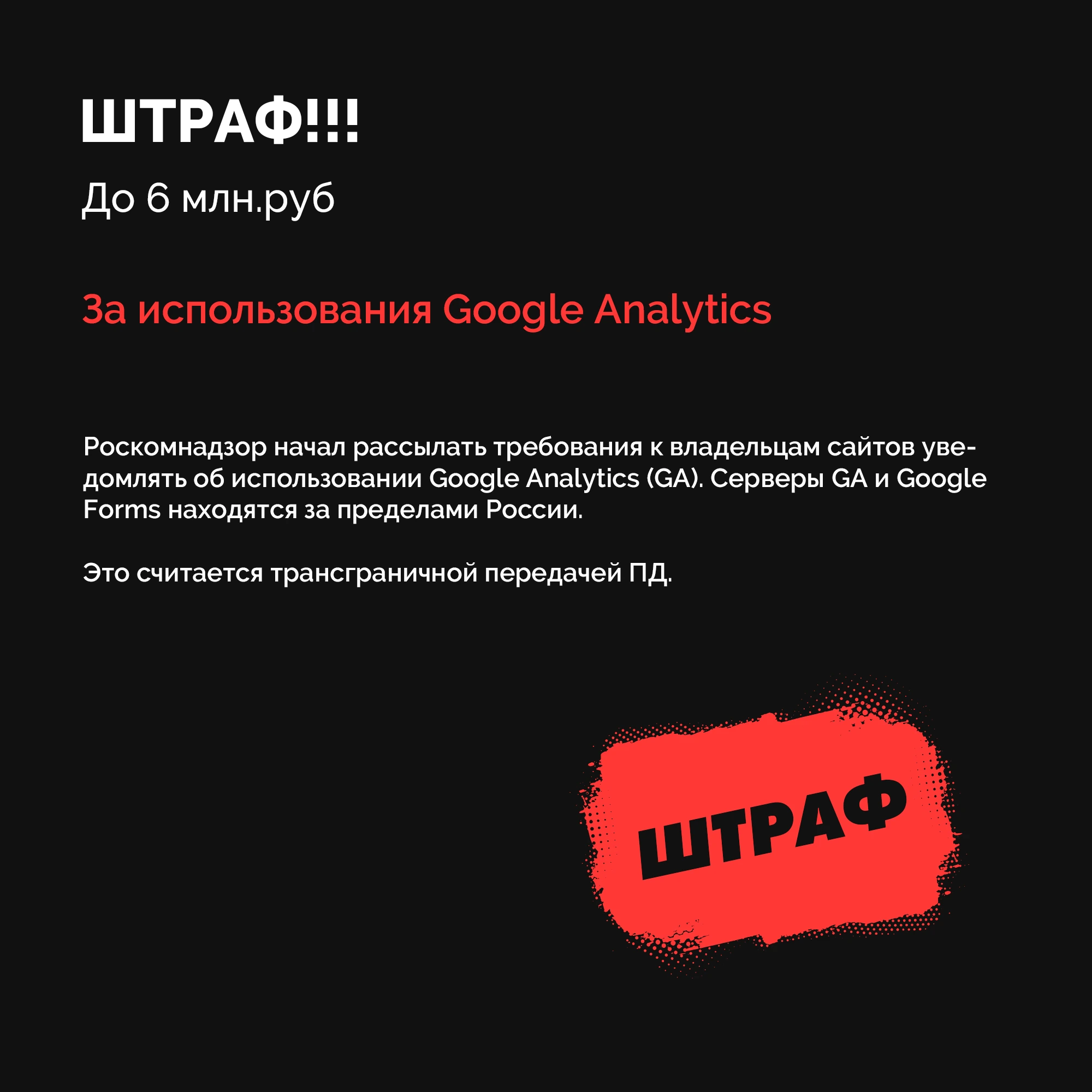 До 6 миллионов рублей штрафа