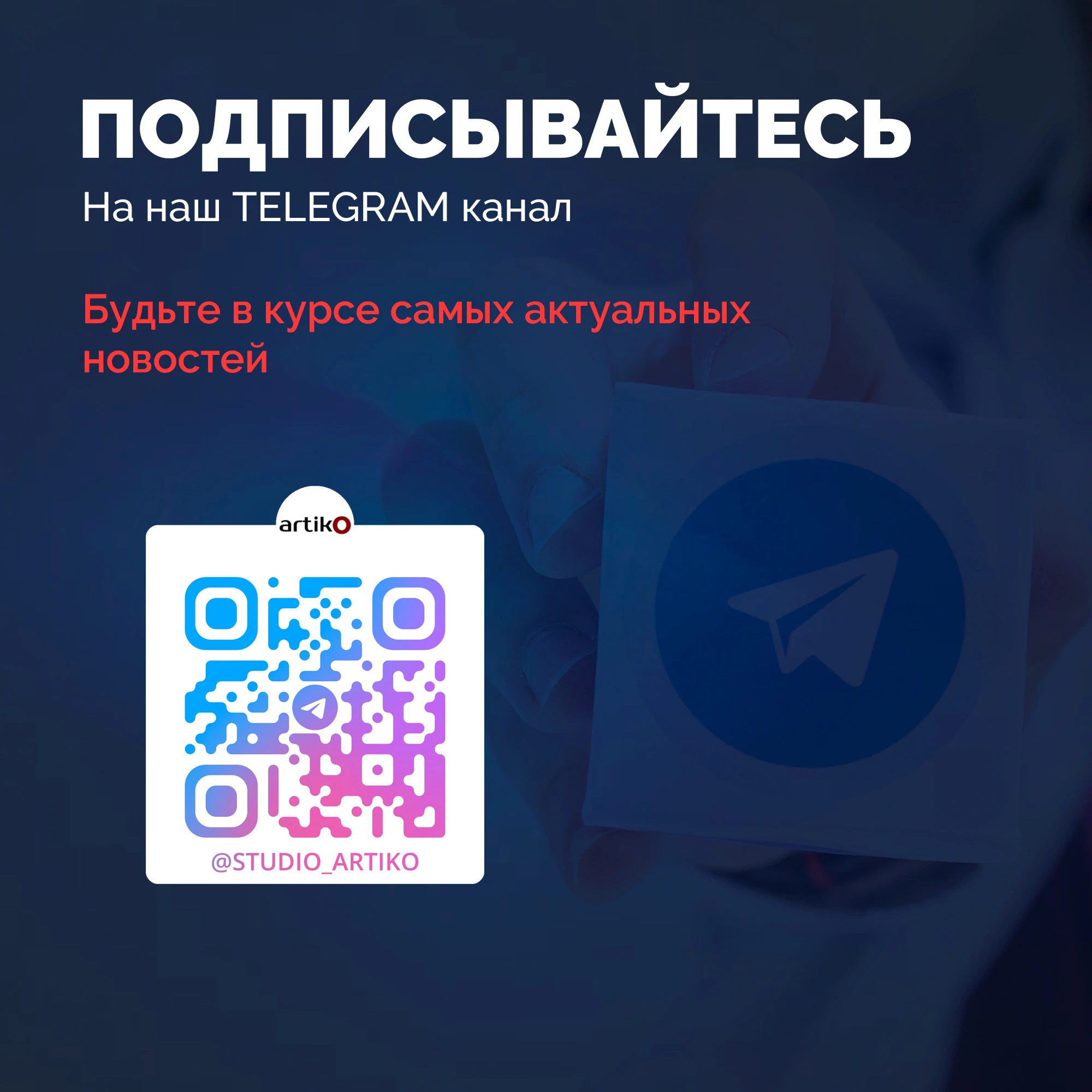 Наш Telegram-канал