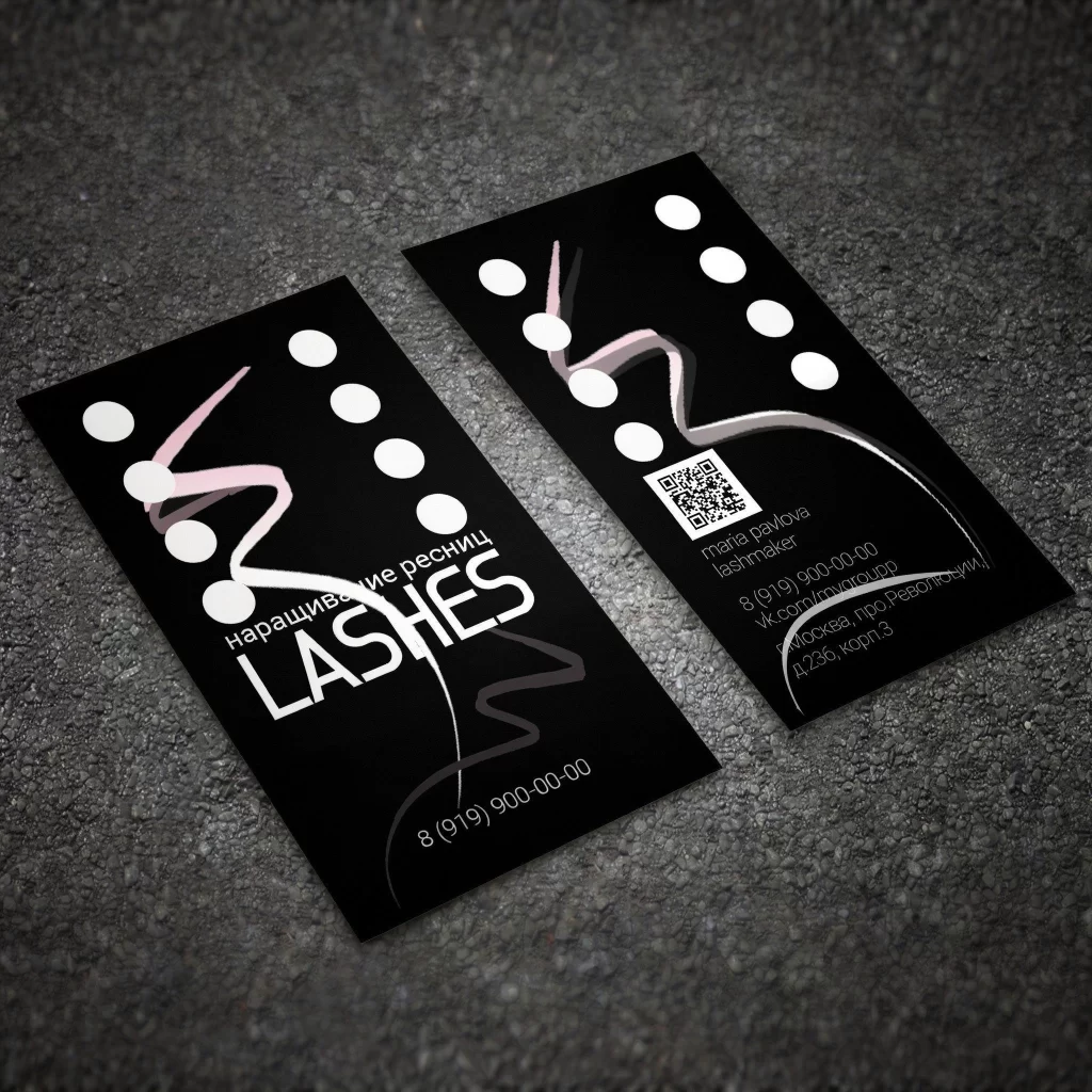 Шаблон визитки для лешмейкера