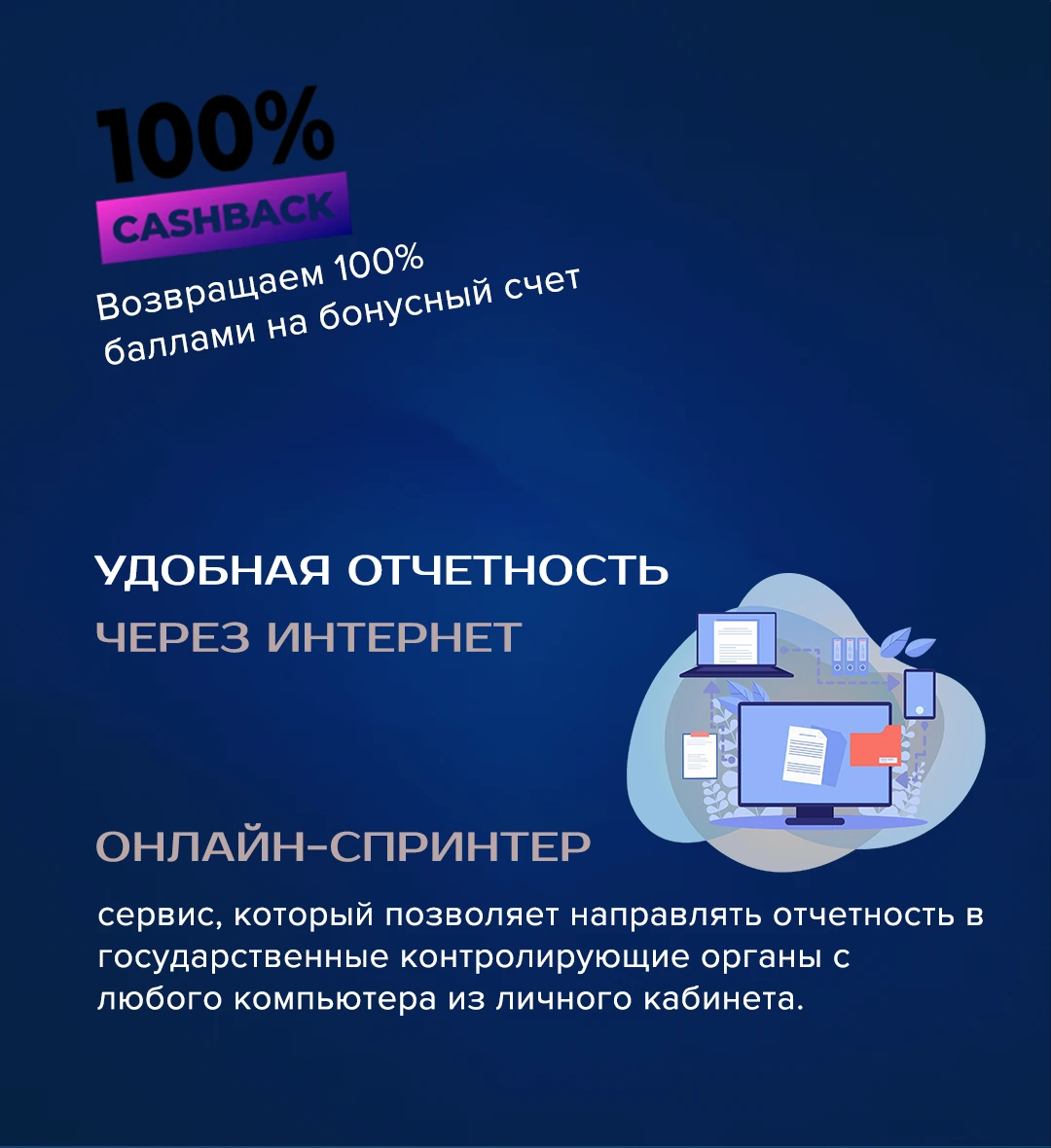 Отчетность бесплатно