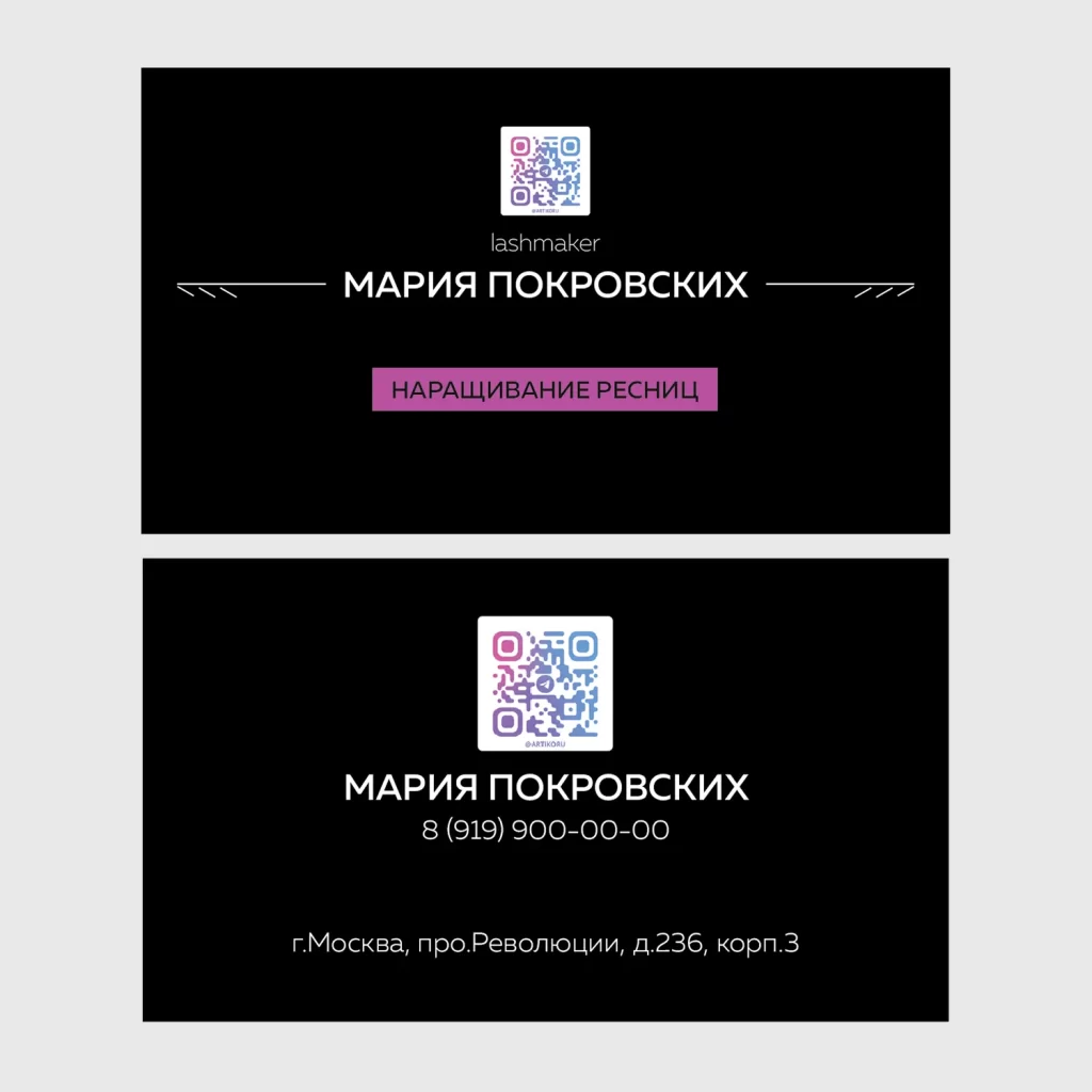 Визитка мастера наращивания ресниц