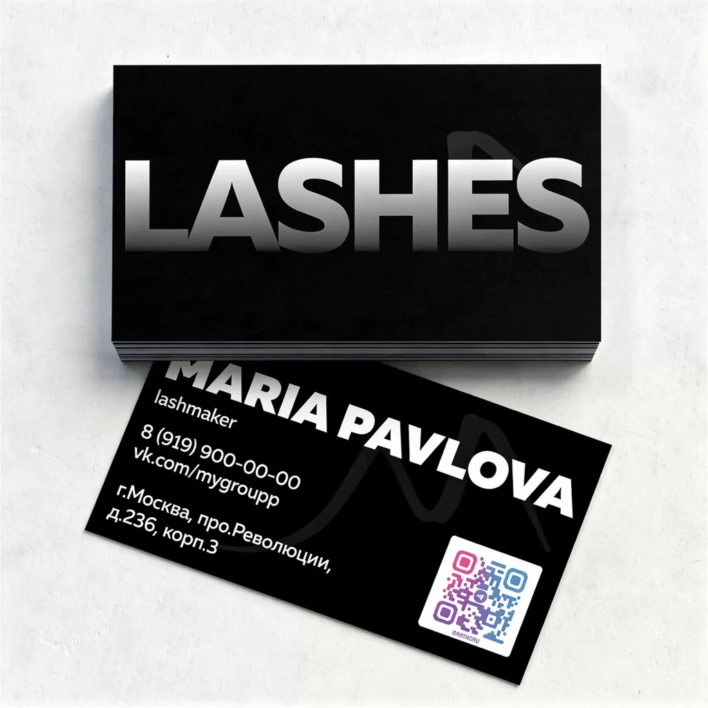 Шаблон дизайна визитки лейшмекера