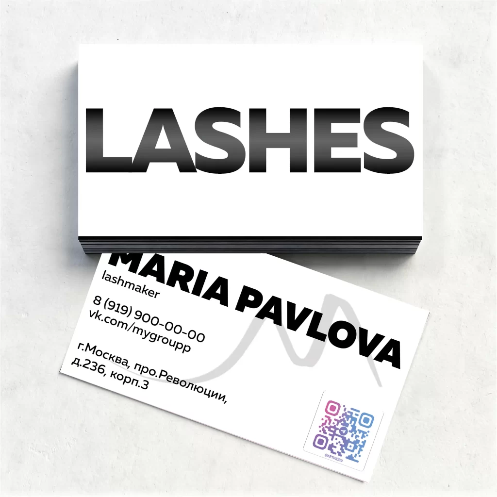 Дизайн шаблона визитки для лэшмейкера светлый