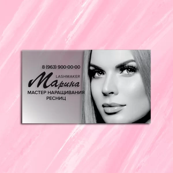 Шаблон визитки для мастера ресниц
