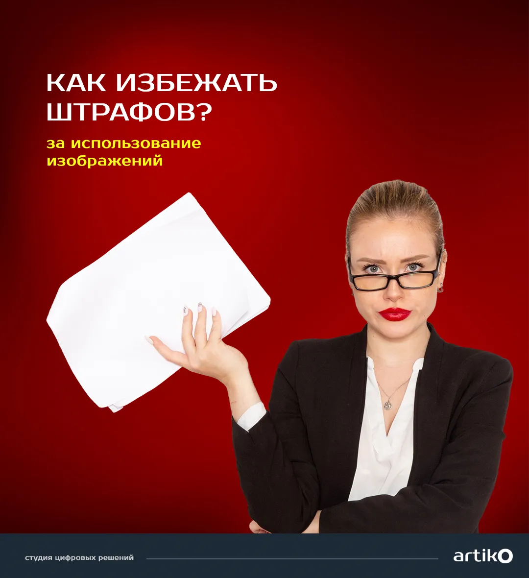 Как избежать штрафов за использование изображений