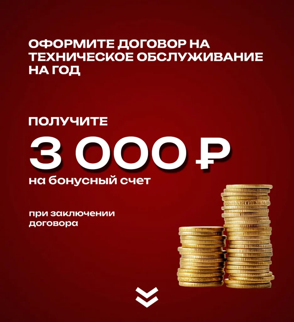 Вернем 3 000 за техобслуживание сайта