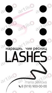 Дизайн визитной карточки лешмейкера