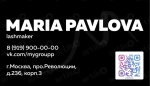 Дизайн шаблона визитки для лэшмейкера черный