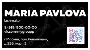 Шаблон визитки для лэшмейкера черный с рамкой