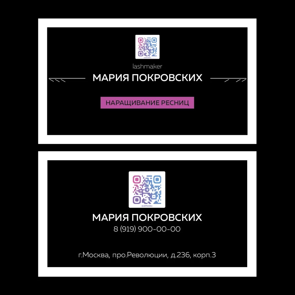 Визитка мастера наращивания ресниц в рамке
