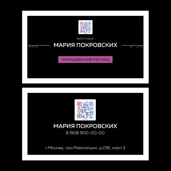 Визитка мастера наращивания ресниц в рамке