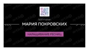 Визитка мастера наращивания ресниц в рамке