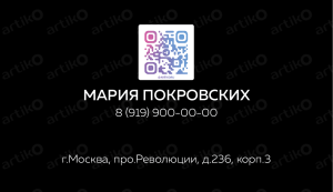 Визитка мастера наращивания ресниц