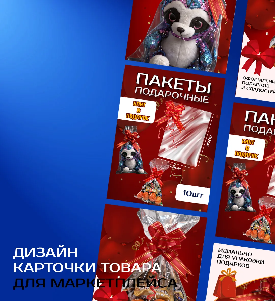 Оформление карточек товаров