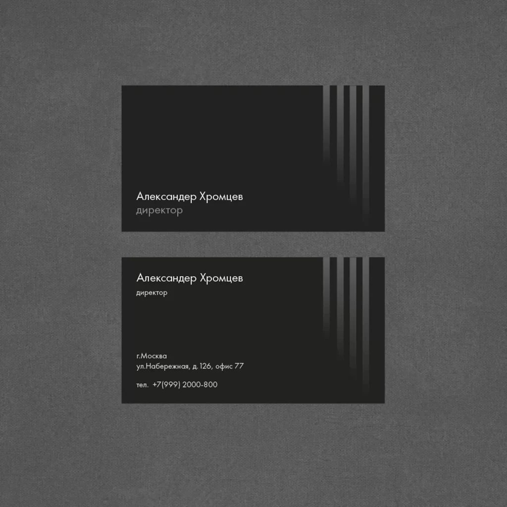Шаблон универсальной черной визитки