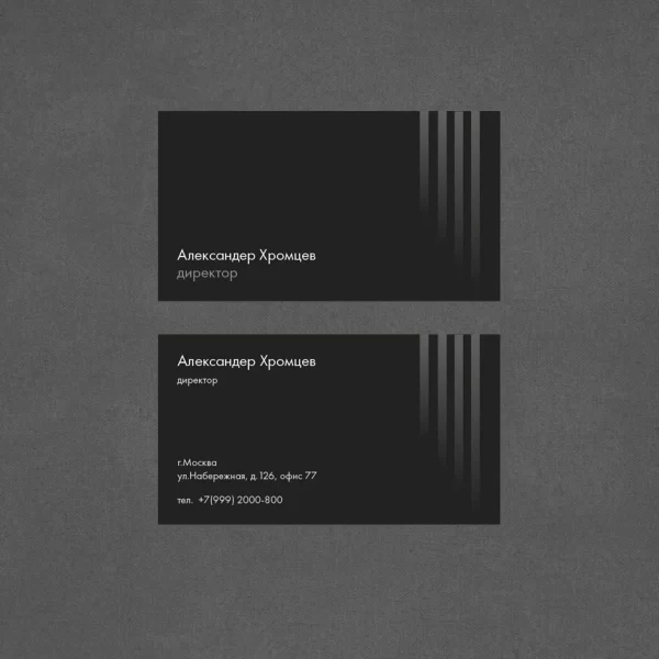 Шаблон универсальной черной визитки