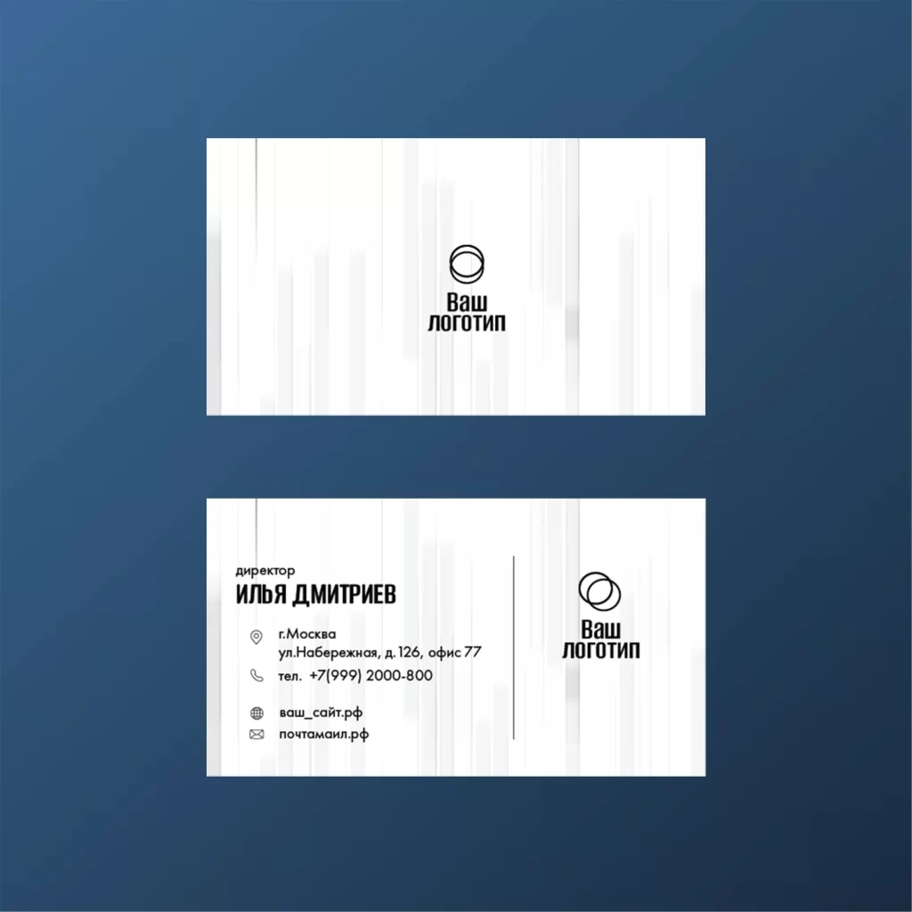 Макет визитки «Белый вектор»