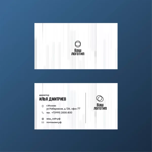 Макет визитки «Белый вектор»