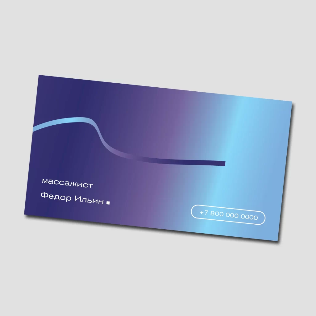 Шаблон визитки «Синергия»