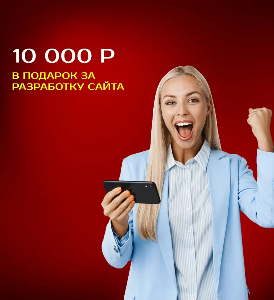 Дарим вознаграждение