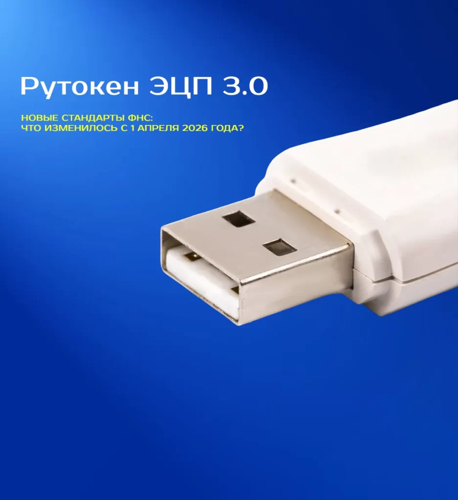 Новые стандарты ФНС