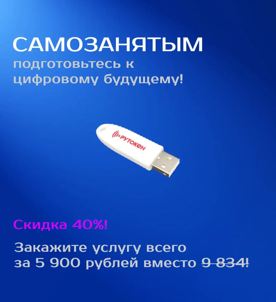 Технология с КЭП — NFC-карта для мобильных устройств и планшетов.