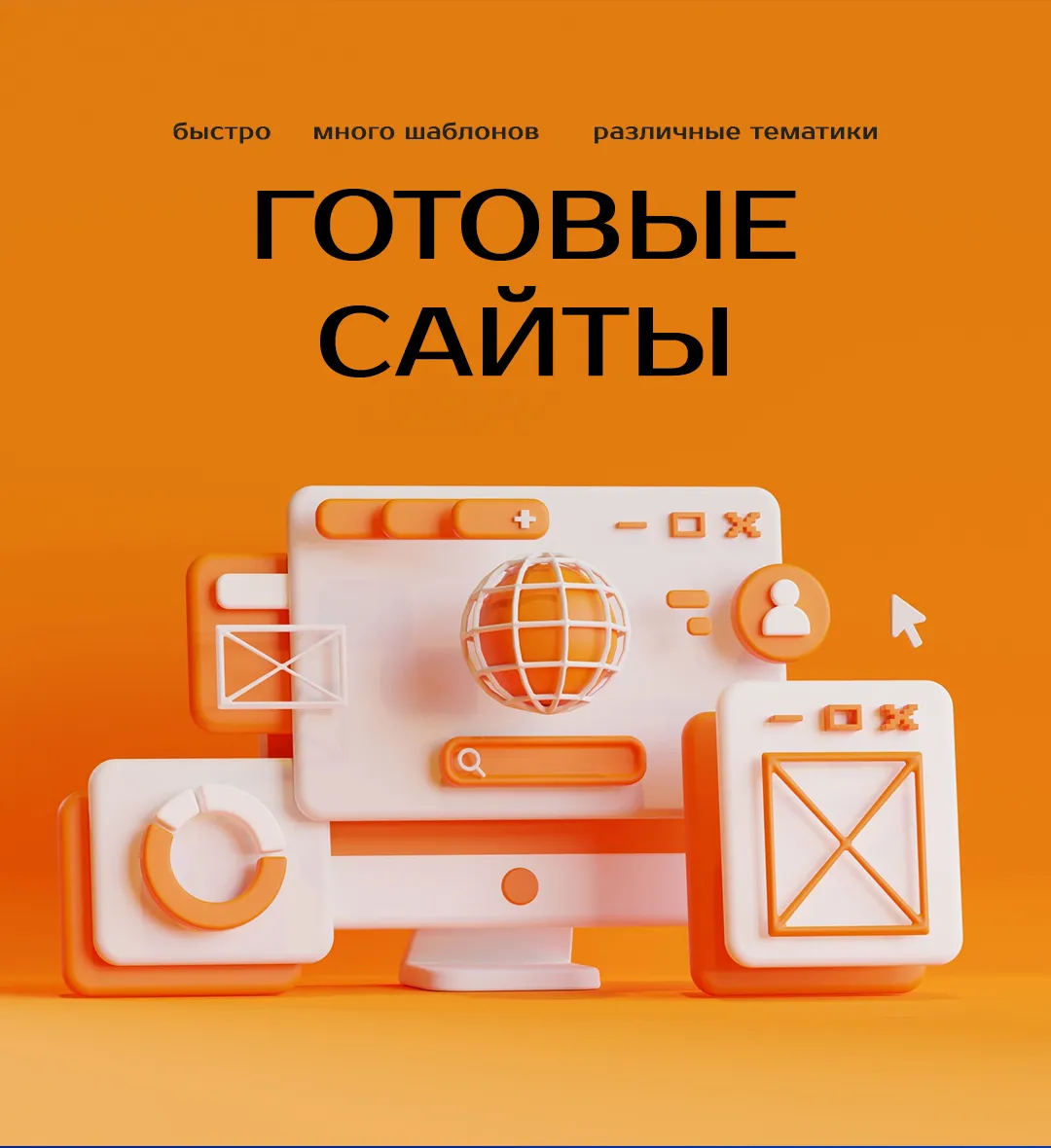 Быстрый запуск по умеренной цене